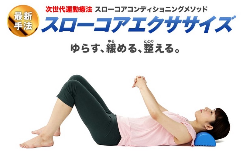 スローコア情報サイト